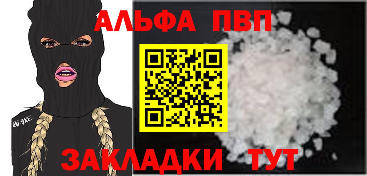 Alpha PVP VHQ Серов