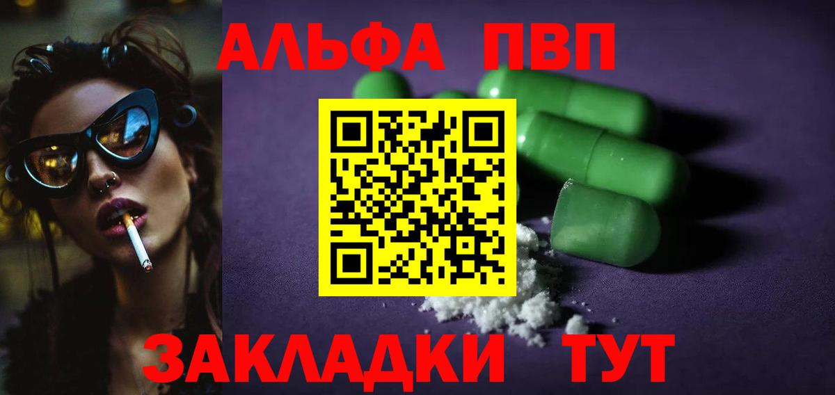 Alpha-PVP СК  A PVP кристаллы  Вход с VPN  A PVP кристаллы  Серов 