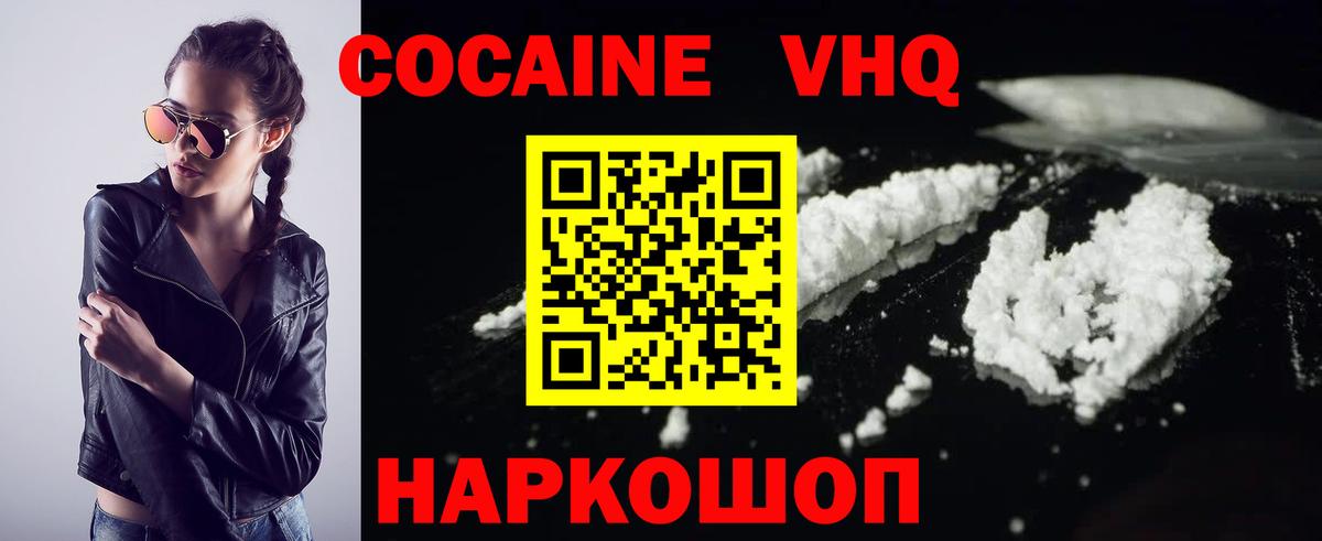 КОКАИН Fish Scale Серов