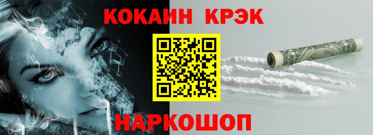 Cocaine 97%  купить наркотики цена  Вход с VPN  Серов  COCAIN VHQ 