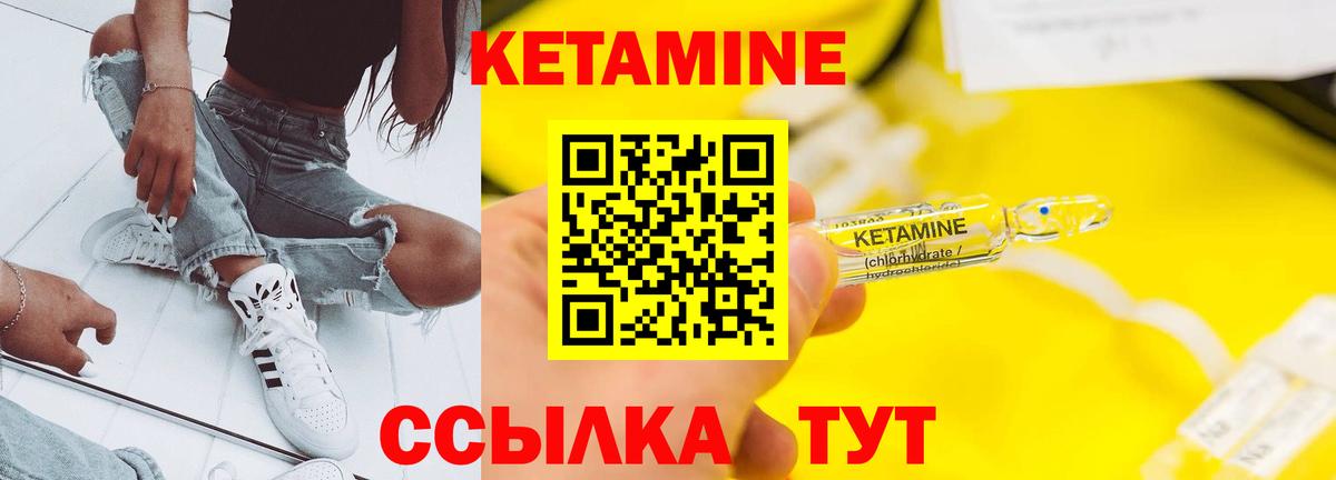   маркетплейс  КЕТАМИН VHQ  Кетамин ketamine  Вход с VPN  Серов 