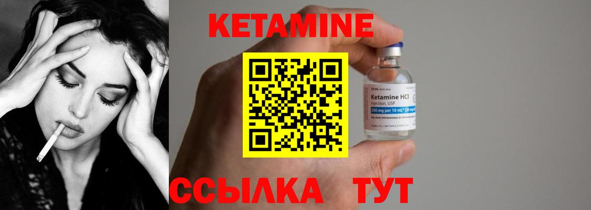 Кетамин ketamine Серов