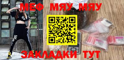 мяу мяу мука Комсомольск-на-Амуре