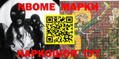 марки nbome Коммунар
