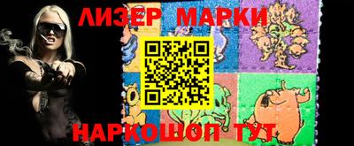 марки nbome Коммунар