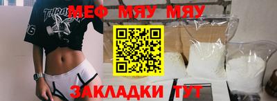 мяу мяу мука Комсомольск-на-Амуре