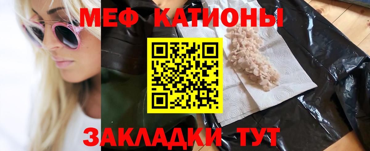 Меф  Вход с VPN  Серов  МЯУ-МЯУ  Мефедрон mephedrone  МЯУ-МЯУ мука 