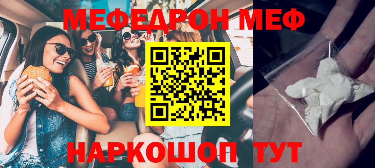 Меф кристаллы Серов
