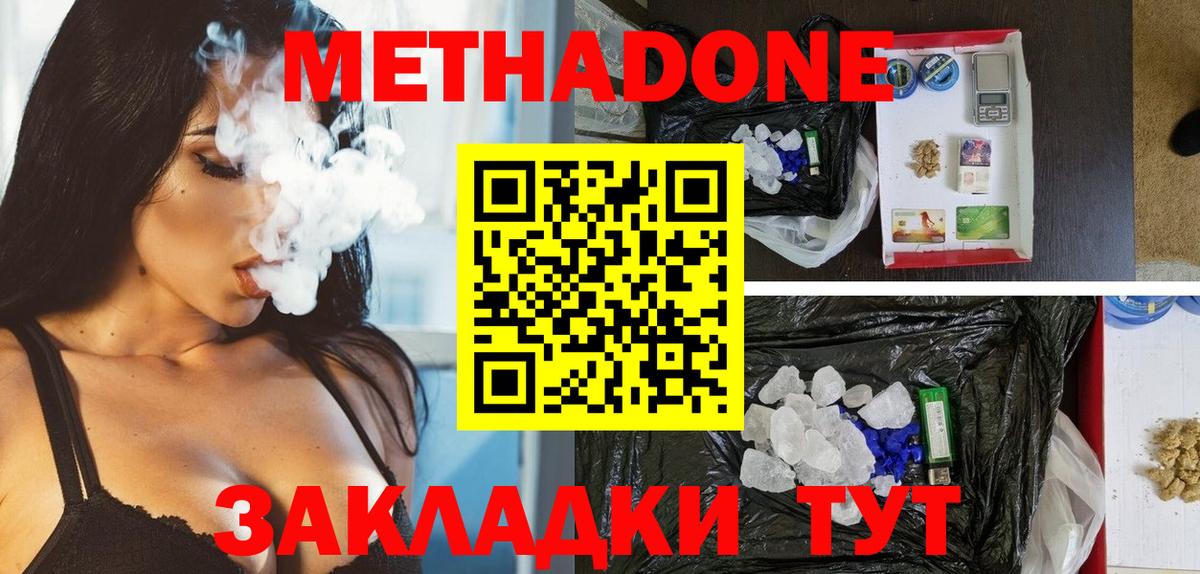 Серов  Метадон methadone  Вход с VPN 