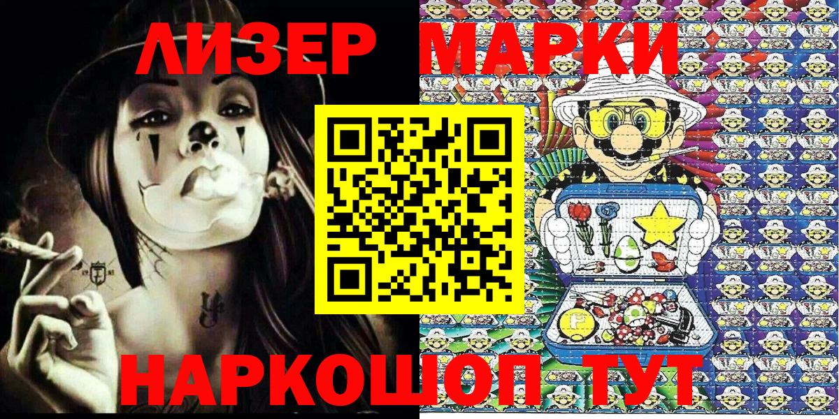 Марки 25I-NBOMe 1500мкг  Марки 25I-NBOMe 1500мкг  Серов  Вход с VPN 